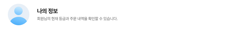 마이페이지